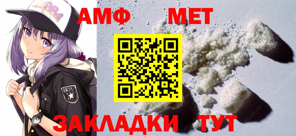АМФЕТАМИН 97% Армавир