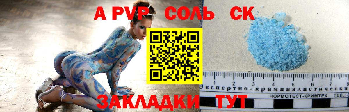 Alpha PVP кристаллы  Alpha PVP Соль  Вход с VPN  Армавир 