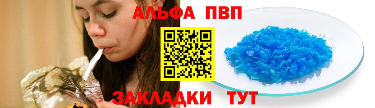 Alpha PVP СК КРИС Армавир