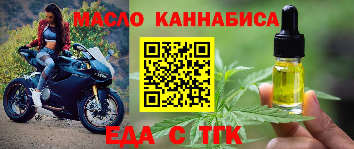 Печенье с ТГК марихуана  Вход с VPN  Армавир 
