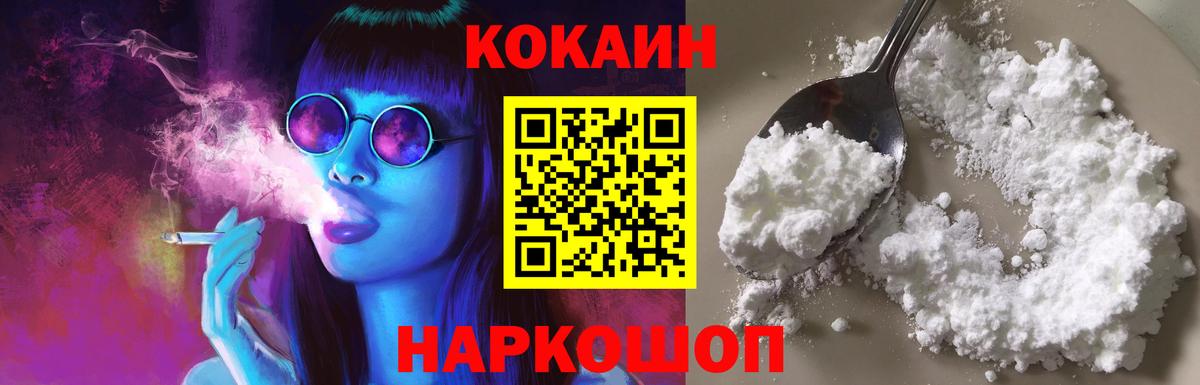 Cocaine Fish Scale  Cocaine Боливия  Вход с VPN  Армавир 