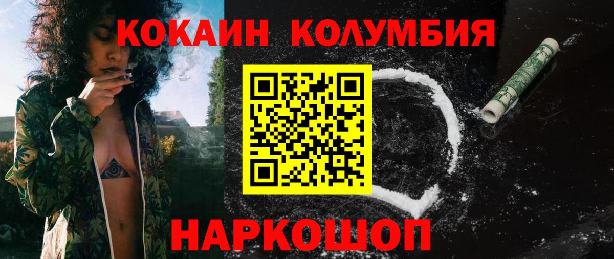 COCAIN 98% Армавир