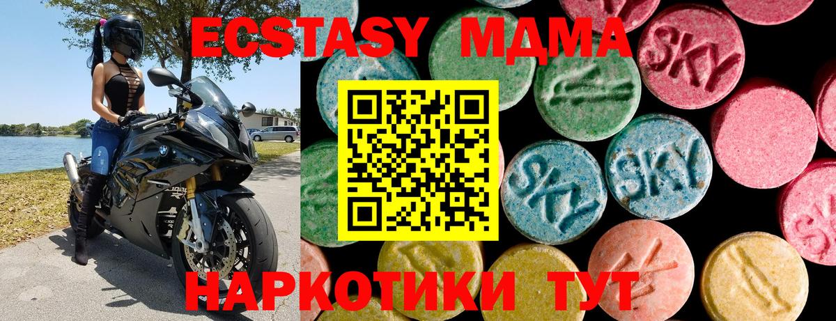 Экстази DUBAI  Вход с VPN  Армавир 