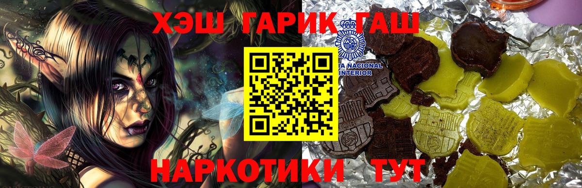 ГАШИШ 40% ТГК Армавир