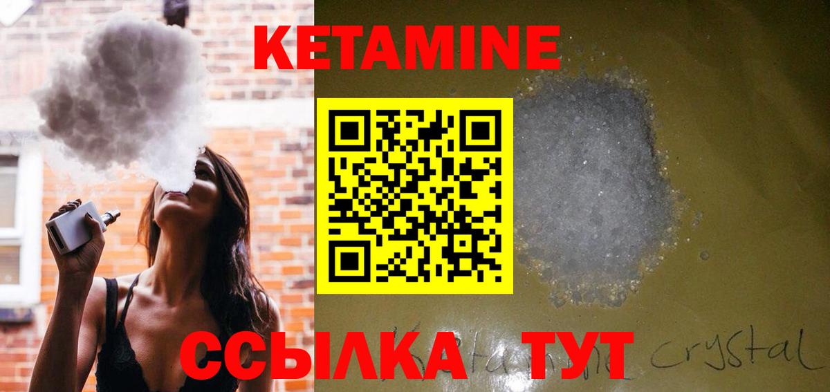 Кетамин VHQ  Кетамин ketamine  Армавир  Вход с VPN 
