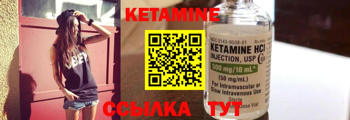 КЕТАМИН ketamine Армавир