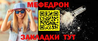 стафф Кунгур