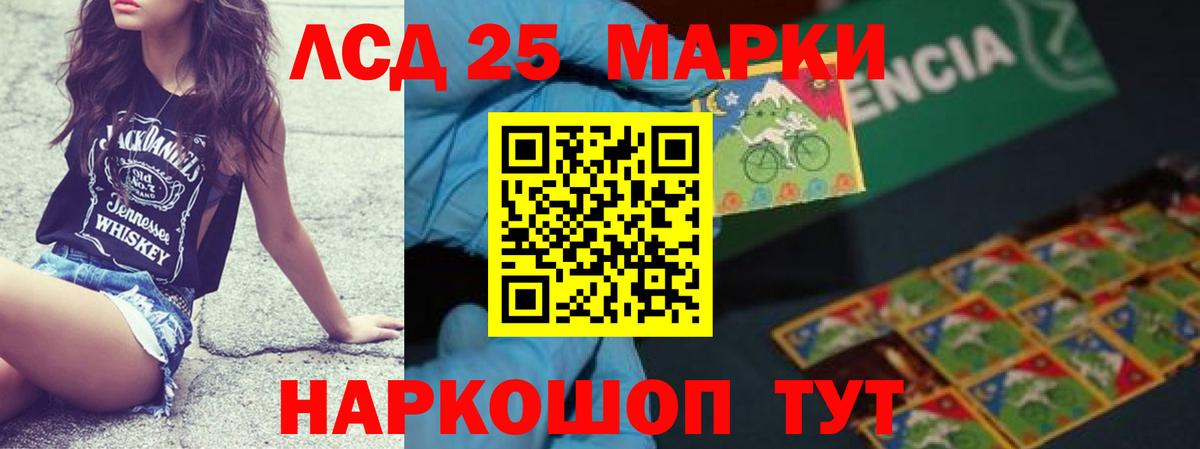 LSD-25 экстази кислота Армавир