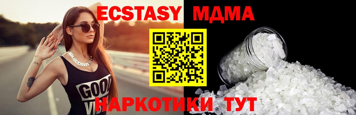 Армавир  MDMA кристаллы  МДМА  Вход с VPN 
