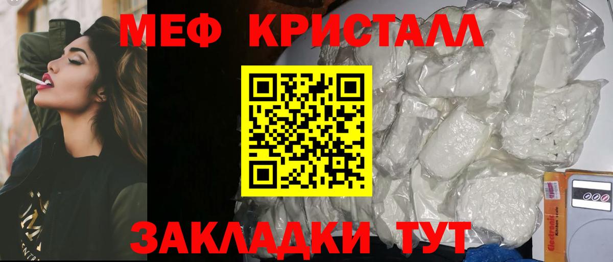 Меф Армавир