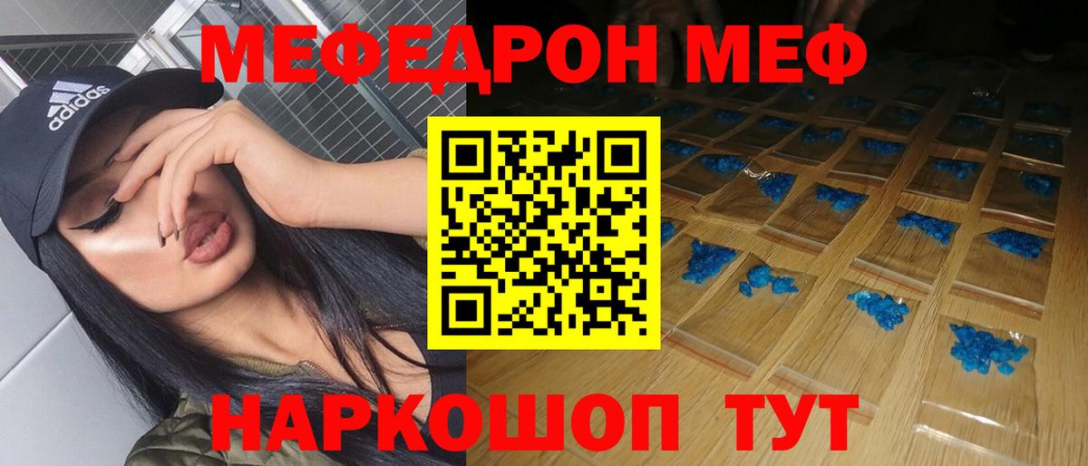 даркнет сайт  Вход с VPN  Армавир  МЕФ  МЕФ VHQ  Меф VHQ 