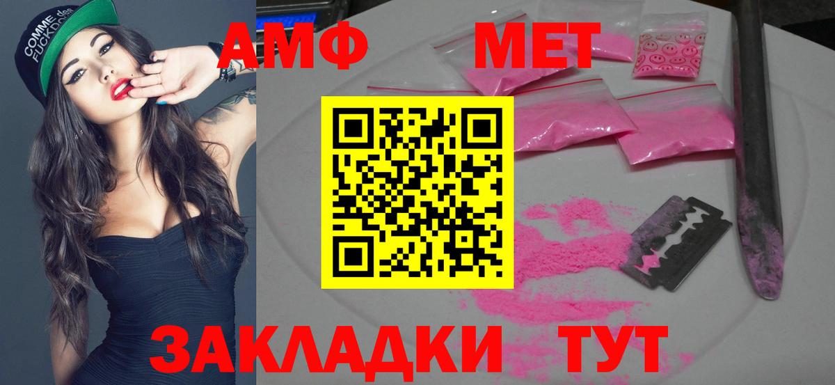 Метамфетамин кристалл  Первитин  Армавир  Вход с VPN 