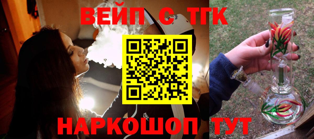 Армавир  Дистиллят ТГК жижа  Вход с VPN 