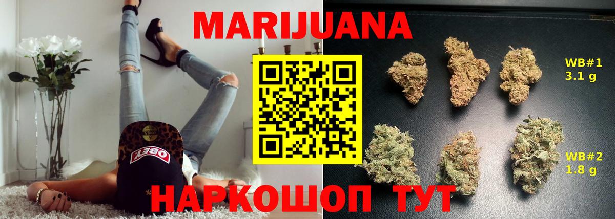 Бошки марихуана марихуана Армавир